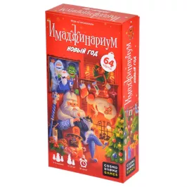 Имаджинариум. Новый год картинка 345426 - МосИгра